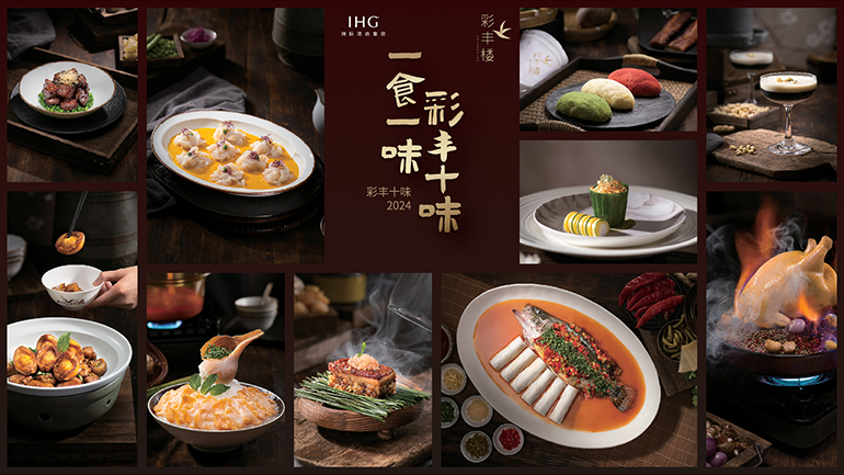 Cai Feng Lou unveils its "10 Bites of Cai Feng Lou 2024" menu, offering a modern twist on traditional Cantonese cuisine with ten signature dishes crafted by expert chefs from across China.